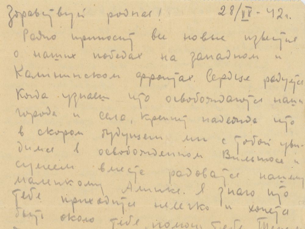 Solomon to Sheva: "The devastation that the Germans have brought," September 28, 1942